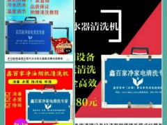 山东目前家电清洗加盟的很多，市场需求有那么大吗？图1