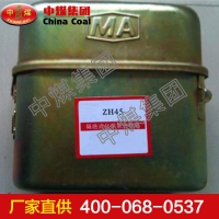 ZH45隔绝式化学氧自救器 ZH45隔绝式化学氧自救器生产商