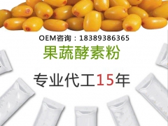 沙棘茶贴牌oem工厂、沙棘系列产品研发定制生产图1