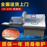 九盈 JY-25K高效自动大型砍排机 牛排切片机 培根切片机