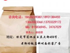 食品纸质包装袋设计印刷彩客印logo图1