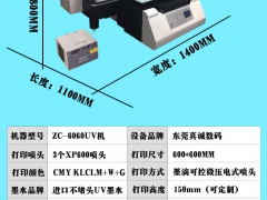 uv圆柱一体打印机 打印范围宽广 手机壳打印机图2