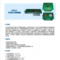 矿用报警器传感器  矿用报警器传感器定做