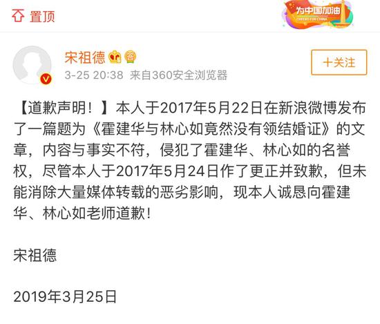 霍建华林心如获赔200000元 造谣者败诉发了条微博