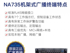 多功能单通网络音频模块YAH-603图2