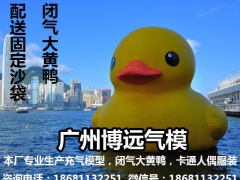 供应香港维多利亚大黄鸭充气闭气PVC巨型水上鸭子橡皮鸭图1