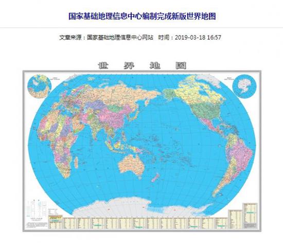  ▲国家基础地理信息中心编制完成的新版世界地图（国家基础地理信息中心网站）