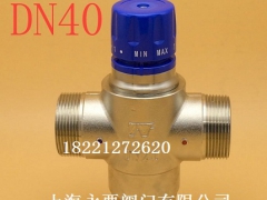 DN40铜恒温混水阀图1