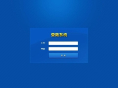 长春直销系统三轨直销会员结算系统网站设计图2