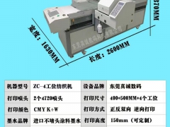 t恤服装印花 布料全棉衣服印花机 a1纺织打印机器图2