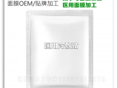 医用冷敷贴加工oem/odm加工代工 医用冷敷贴加工厂图2