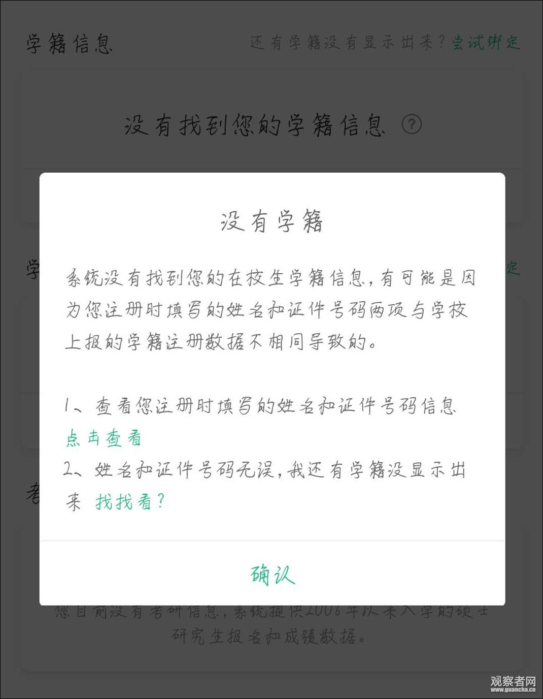 高校被曝虚假招生：上3年护理系被告知学的是家政