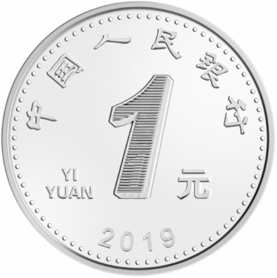 央行将发行2019年版第五套人民币 票面色彩更鲜亮