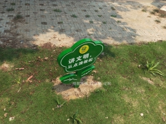爱护花草的市政指示牌 绿化带提示牌 可定做图3