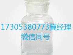 山东现货聚乙二醇二缩水甘油醚 CAS： 39443-66-8图1