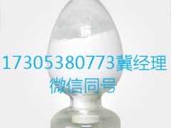 山东现货辛癸酸甘油酯 CAS： 65381-09-1图1