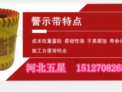 地埋警示带铺设重要意义——）燃气管道警示带“规格齐全”图3