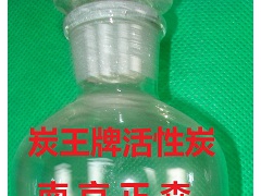 炭王牌ZS-24型酒类专用活性炭图1