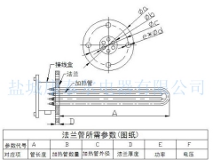 浸入式不锈钢法兰加热管 8KW开水器水箱法兰加热管图2