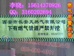 冀虹地下管道警示带《优质地埋式警示带》环保pe警示带图3