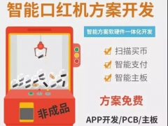 全面分析2019共享口红机解决方案的市场优势图3