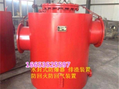 FBQ-1-2-3水封式防爆器厂家，矿用泄爆阻火装置产品齐全图1