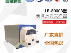山东LB-8000B 便携式水质采样器图1