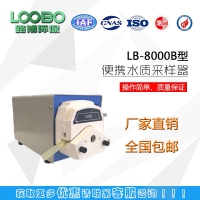 山东LB-8000B 便携式水质采样器