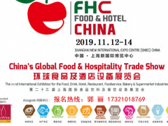 2019年中国上海第23届进口绿色食品展览会【FHC】