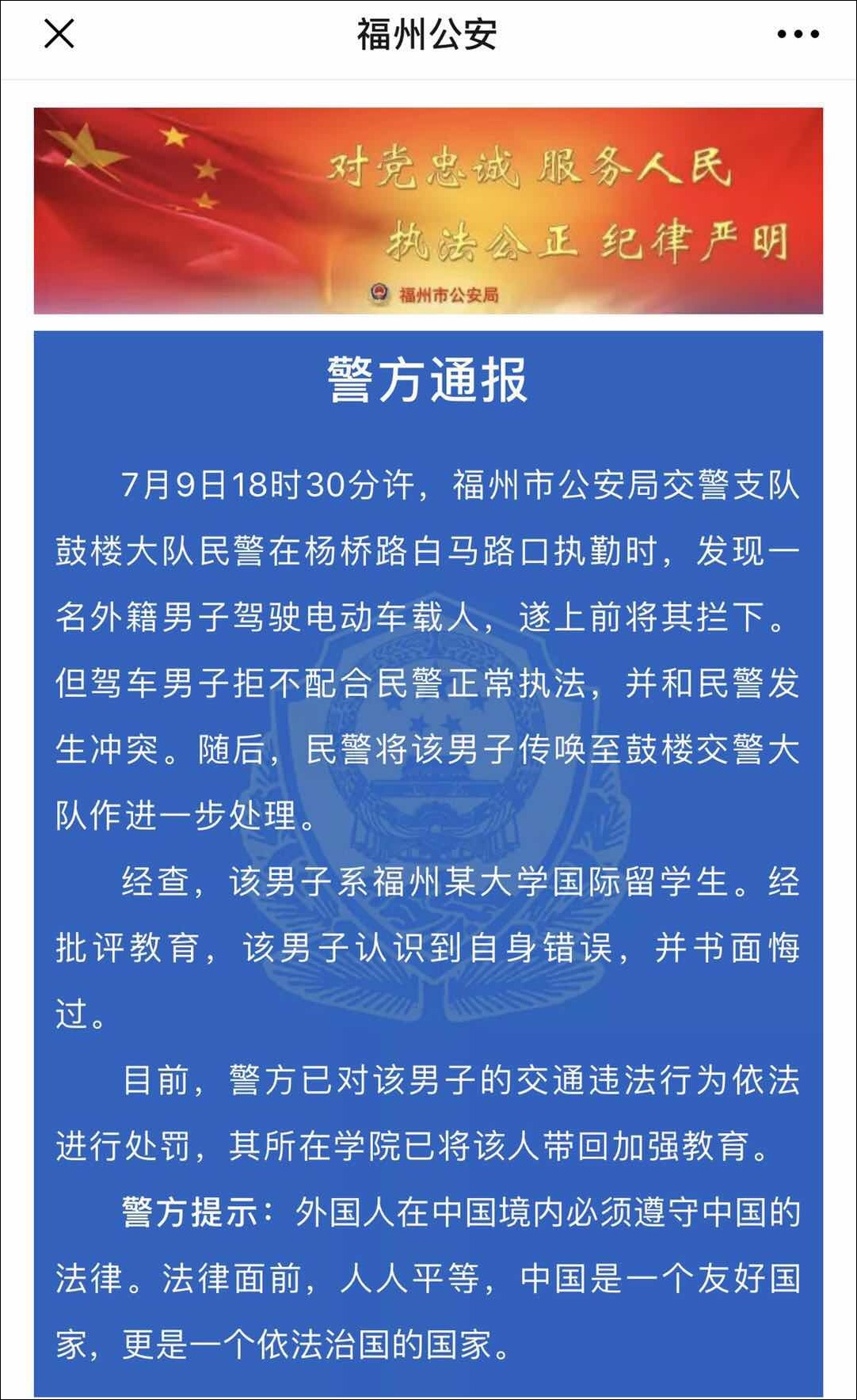 外籍男子违规载人被拦停 怒吼推搡打骂交警暴力抗法