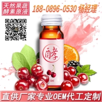 乌梅酵素混合果汁饮料 上海正规果蔬西梅青梅发酵口服液生产厂家