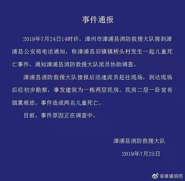 两孩童充电玩手机爆炸身亡?多地辟谣:疑打火机起火