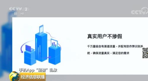 图片来源：央视财经