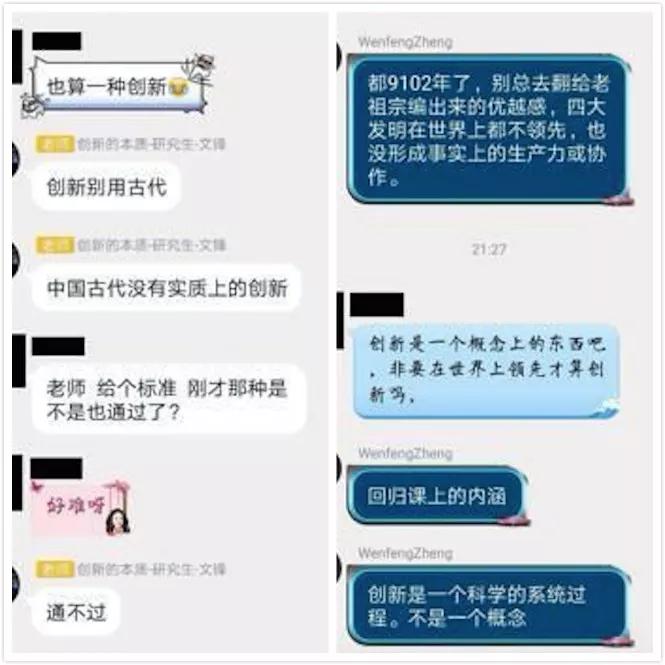 侠客岛：贬低四大发明就遭停课处分 是不是太过分?