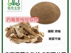 药蜀葵根提取物批发 药蜀葵多糖5%图1