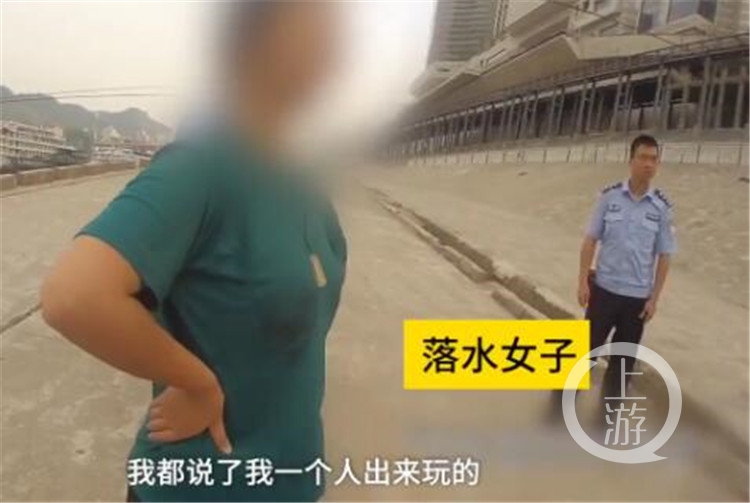 救起落水女子却被怼“没求你救我” 警察称不委屈