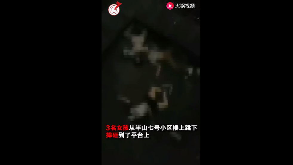 3名初中女生从18楼坠下，声音巨响！知情人：她们手牵手相约自杀