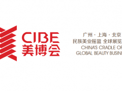 2020北京cibe国际美博会