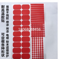 PTFE 铁氟龙耐高温胶带-3M5925模切冲型切片圆形