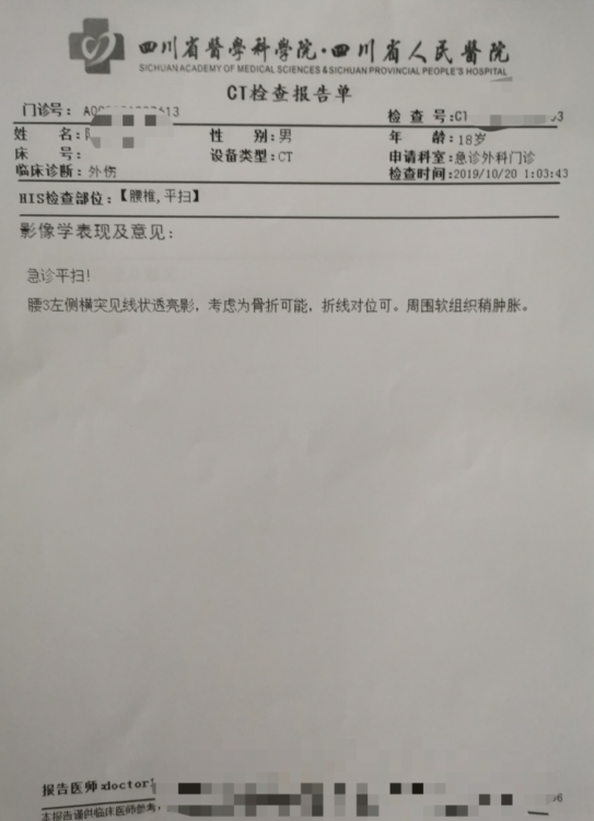 因排队发生口角一高三生被殴打 其母哭诉:必须道歉