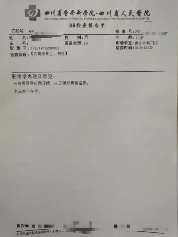 因排队发生口角一高三生被殴打 其母哭诉:必须道歉