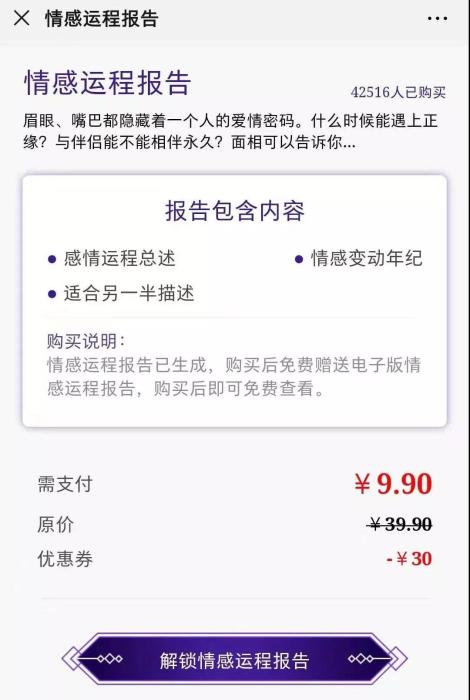 解锁需要另外付费。页面截图