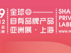 2020年上海国际自有品牌plf休闲食品亚洲展