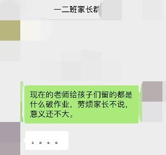 妈妈吐槽班主任发错群，忘记撤回很尴尬，其他家长的反应让她脸红