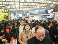 CHINA FOOD 2020上海国际餐饮食材展览会