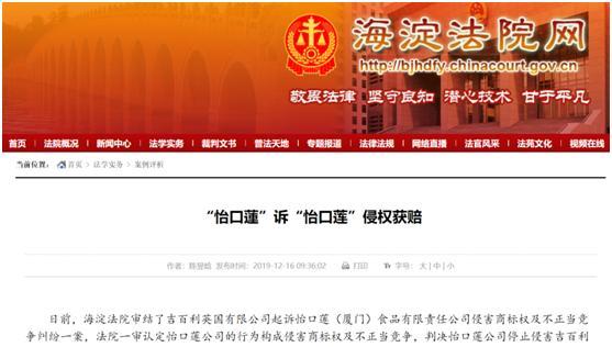 北京海淀法院网截图