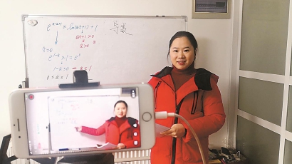 武汉十一中老师苏敏通过钉钉在线教育为学生在线授课。（资料图片）