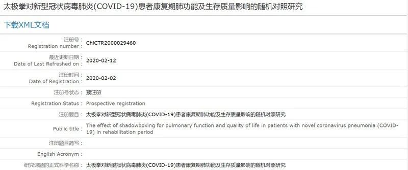 ▲注册项目 来源：中国临床试验注册中心