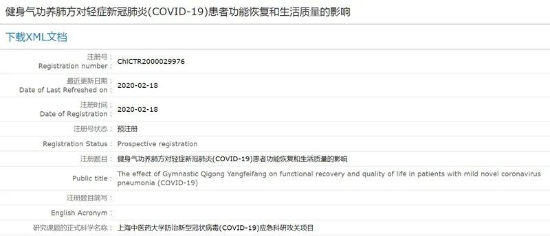 ▲注册项目 来源：中国临床试验注册中心