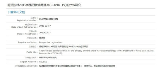 ▲注册项目 来源：中国临床试验注册中心